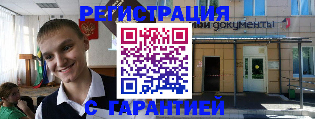 временная регистрация в квартире в Мегионе