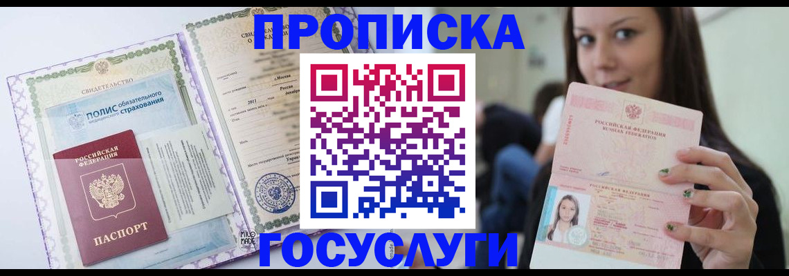 временная регистрация собственник в Мегионе