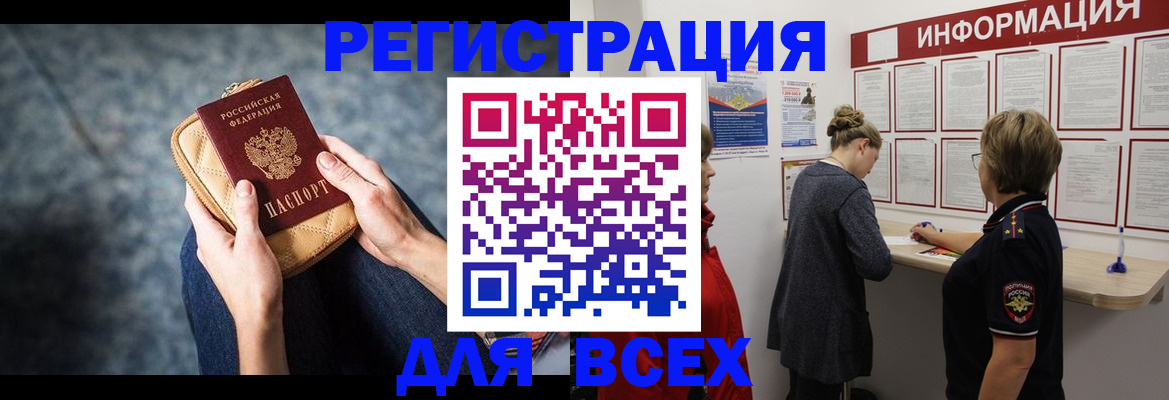 временная регистрация поиск в Мегионе