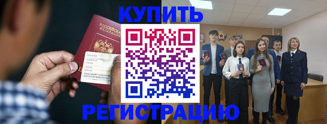 прописка для кредита в Мегионе