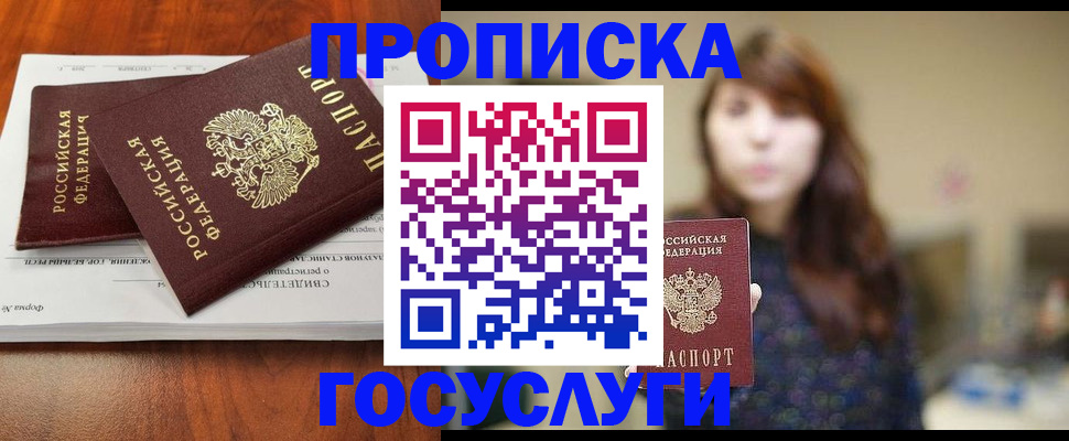 временная регистрация собственник в Мегионе