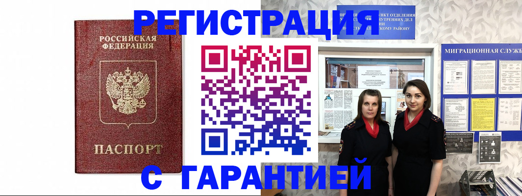 временная регистрация в Мегионе